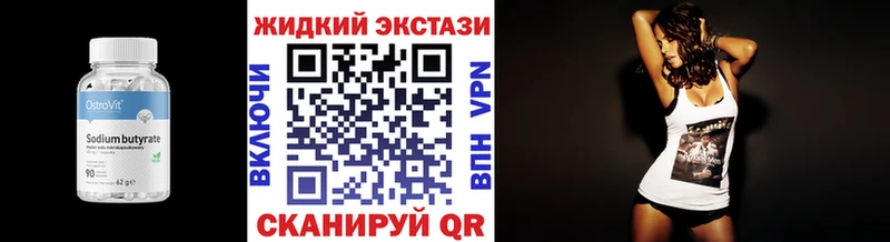 цены наркотик  Ейск  Бутират 99% 