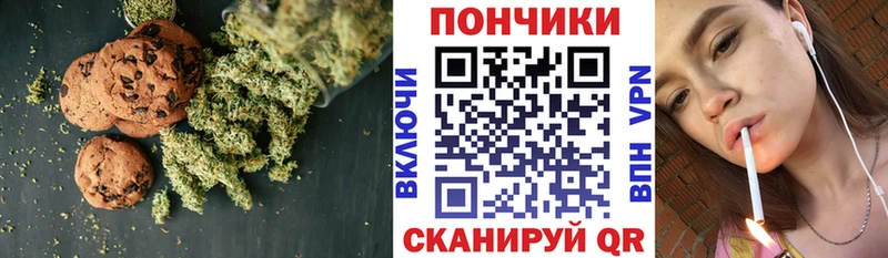 Еда ТГК марихуана  Ейск 