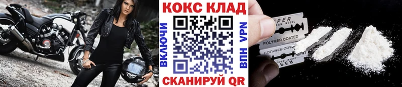 как найти закладки  Ейск  Cocaine 99% 