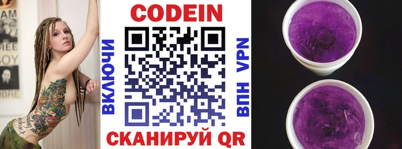 Кодеин напиток Lean (лин)  где купить наркоту  Ейск 