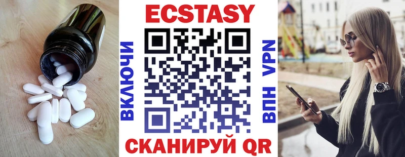 Ecstasy Cube  Ейск 