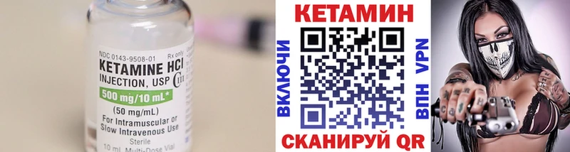 Кетамин ketamine Ейск
