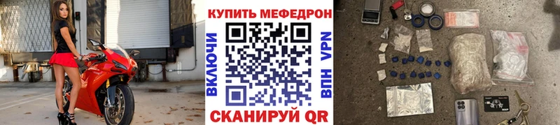 где можно купить наркотик  Ейск  Мефедрон mephedrone 